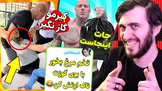 تفسیر خنده دارترین ویدیوهای هالک ایرانی در مقابل مارتین فورد 😂😱 (بامشاد ایرانی)
