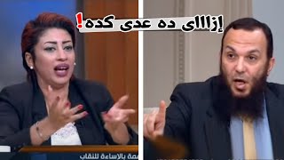 ليه كده يا شيخ.. قصف جبهتها وخلاها فى نص هدومها من قبل ما تنطق بكلمه !!