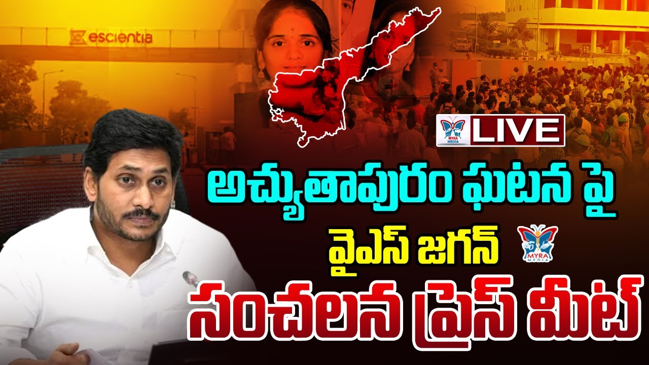 🔥Live: YS Jagan Strong Warning To Chandrababu And Govt | Atchutapuram ...
