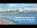 Санкт Петербург 04.12. 2021 часть 4