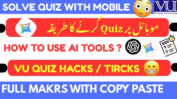 How to Solve VU Quiz on Mobile 2025 | VU Quiz Guide | Virtual University Quiz Solve Ka Asaan Tareeqa