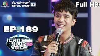 I Can See Your Voice TH | EP.189 | ก้อง ห้วยไร่ | 2 ต.ค. 62 Full HD