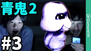 【青鬼2】コントローラー表示消しました！なうしろの青鬼2実況プレイ#3マスクガチャもあるよ！【ホラーゲーム】