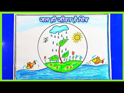 How to Draw Save Water Picture | Step by Step Drawing of Save Water Save  Life - YouTube | Save water drawing, Save water poster drawing, Save water  pictures