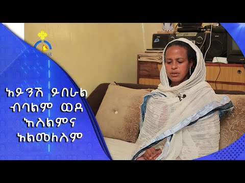 ቪዲዮ: ወደ አቅራቢው እንዴት እንደሚመለስ