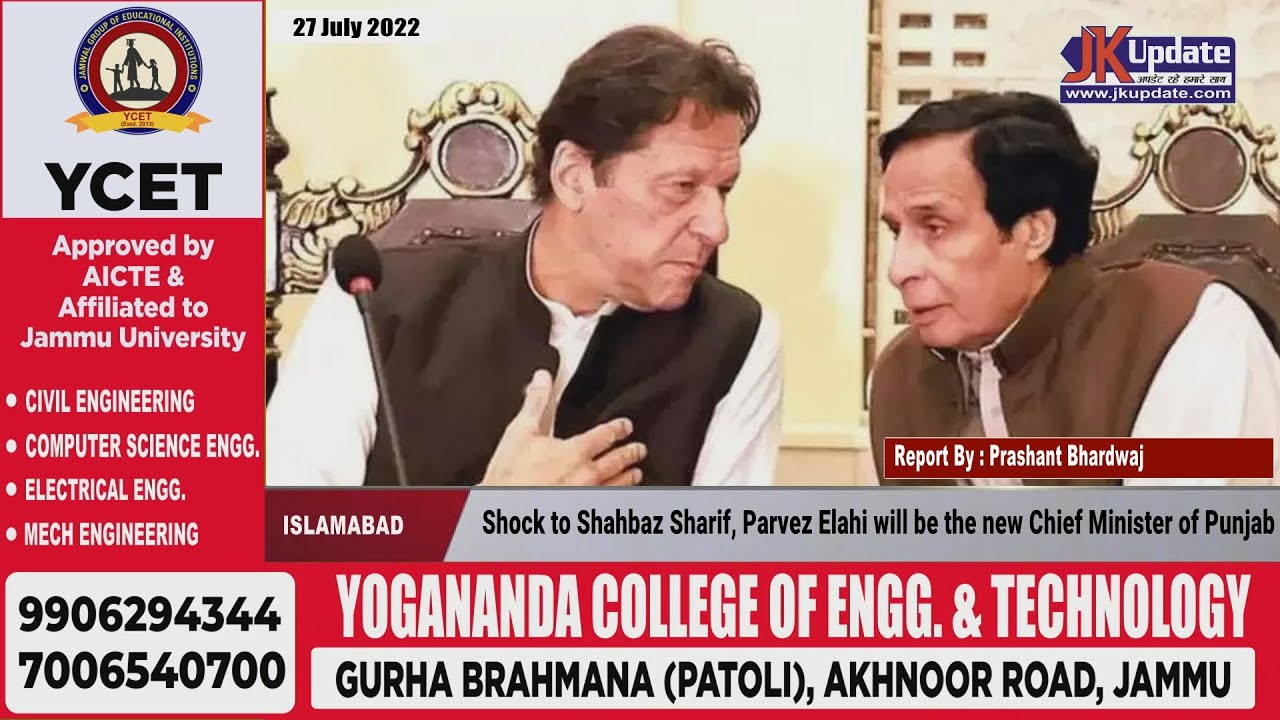 Shock to Shahbaz Sharif, Parvez Elahi will be the new Chief Minister of Punjab