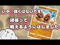 ‪【ポケポケ】‬こいつもアセロラ対応で面白い性能でしたがやっぱり強くはなかったです。‪【ナゲツケシロデスナ】‬