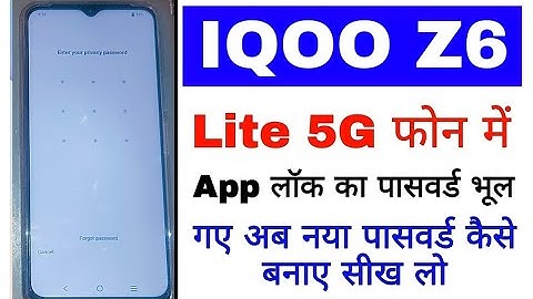 Iqoo z6 lite 5g me app lock ka password bhul gaye kya kare।Iqoo z6 lite 5g app lock password forgot