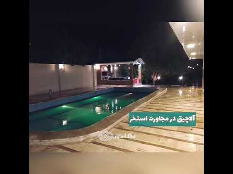 باغ ویلای 1200متری واقع در محمدشهر کرج