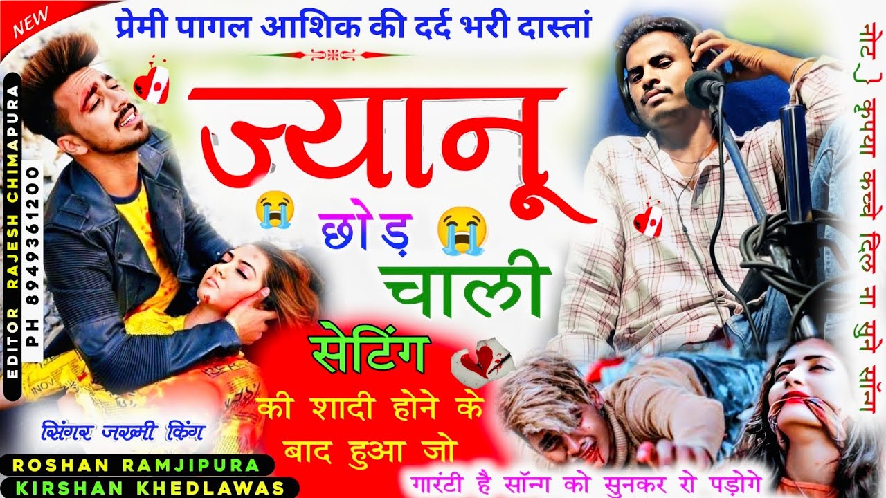 😭😭So Sad #सेटिंग की शादी होने पर आशिक रो रो कर पागल!!😭#देवउठनी लाई मौत का माहोल!!😭Roshan Ramjipura