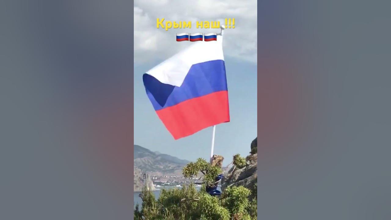 Крым - это Россия !!! - YouTube