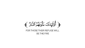 كروما شاشة بيضاء قرآن كريم 🌿تلاوة من سورة يونس 🌿القارئ زين العابدين الحديدي 🌿