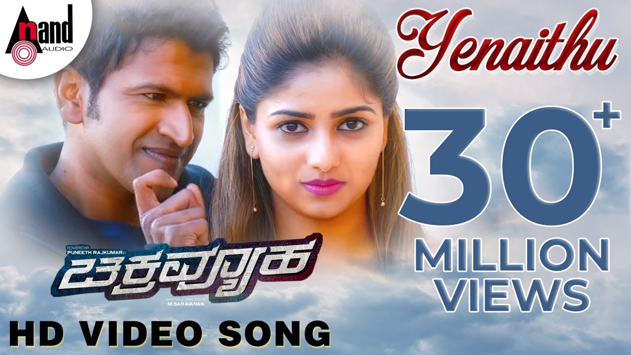 Chakravyuha  Yenaithu Video Song  Puneeth Rajkumar  Rachitha Ram  SSThaman   anandaudio