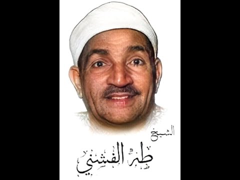 الش يخ طه الفشني وبطانته إبتهالات وتواشيح تسجيل إذاعة لندن بعد ضبط سرعته
