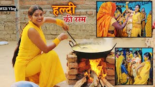 हल्दी की रस्म में सब कुछ हुआ पीला-पीला || Shivani kumari