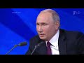 Пресс конференция Путина 20.12.2018 - о ЧВК &quot;ВАГНЕР&quot;