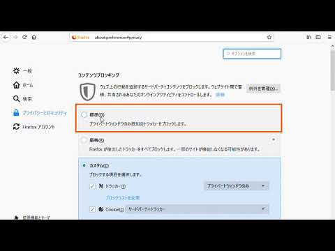 「とりあえずHP」使い方動画 ブラウザでCookieの設定を有効にする