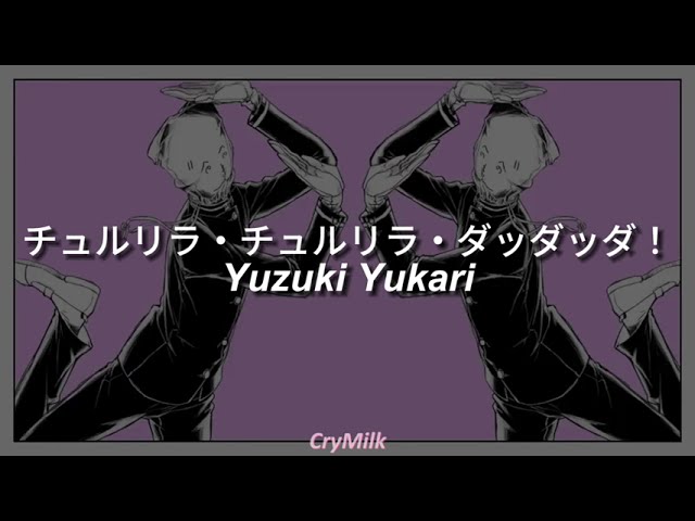 Watch Yuzuki Yukari - チュルリラ・チュルリラ・ダッダッダ! (Chururira Chururira Daddadda!) | Sub Español on YouTube Watch Yuzuki Yukari - チュルリラ・チュルリラ・ダッダッダ! (Chururira Chururira Daddadda!) | Sub Español on YouTube