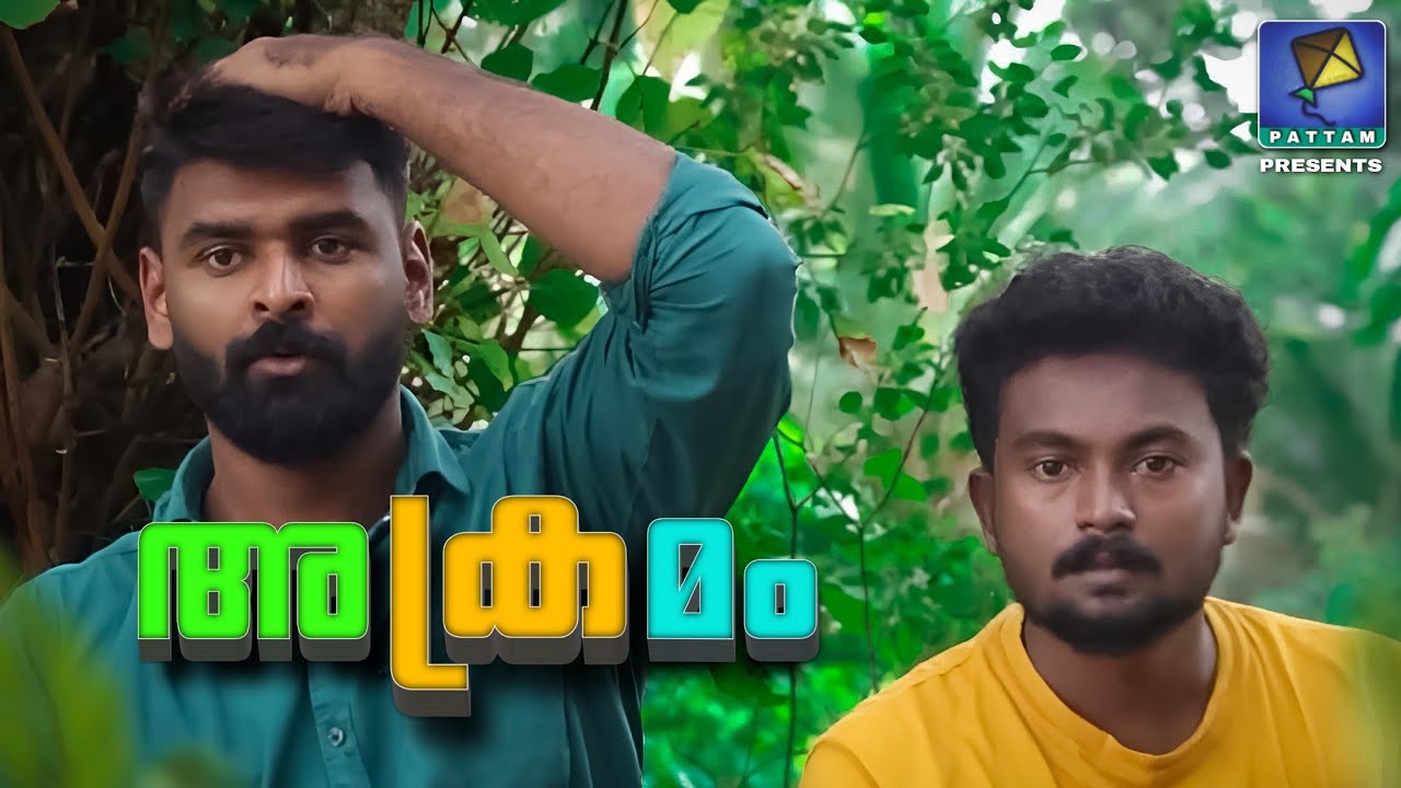 Akramam Pattam Comedy YouTube