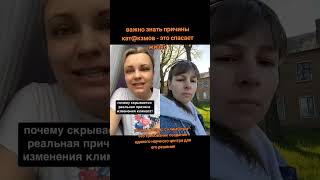 Важно знать причины катаклизмов #чтопроисходит