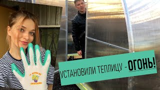 Мы купили САД в СНТ!  Крутое приложение для диагностики растений. Установили ТЕПЛИЦУ. 3 серия