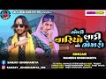 ભોળી લાડી વારિયો મો ભેમેરો ll bholi Ladi variyo mo bhemro ll Singar -Ramesh khokhariya song2025