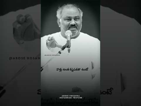 #pasjohnwesleyanna#youthinspiration#emotional#message#hosannaministries#ytshorts#india#status