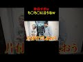 ち〇ち〇に言うなｗ#平成フラミンゴ#平フラ#へいふら#にこ#りほ#平成フラミンゴツキススーメ#平成フラミンゴ切り抜き