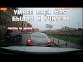 УМНЕЕ ВСЕХ #35. БЫДЛО И УЧИТЕЛЯ НА ДОРОГЕ