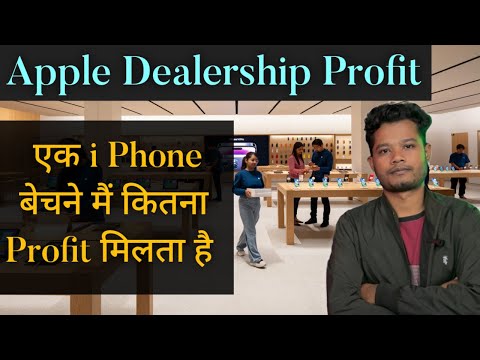 Iphone Dealership Profit