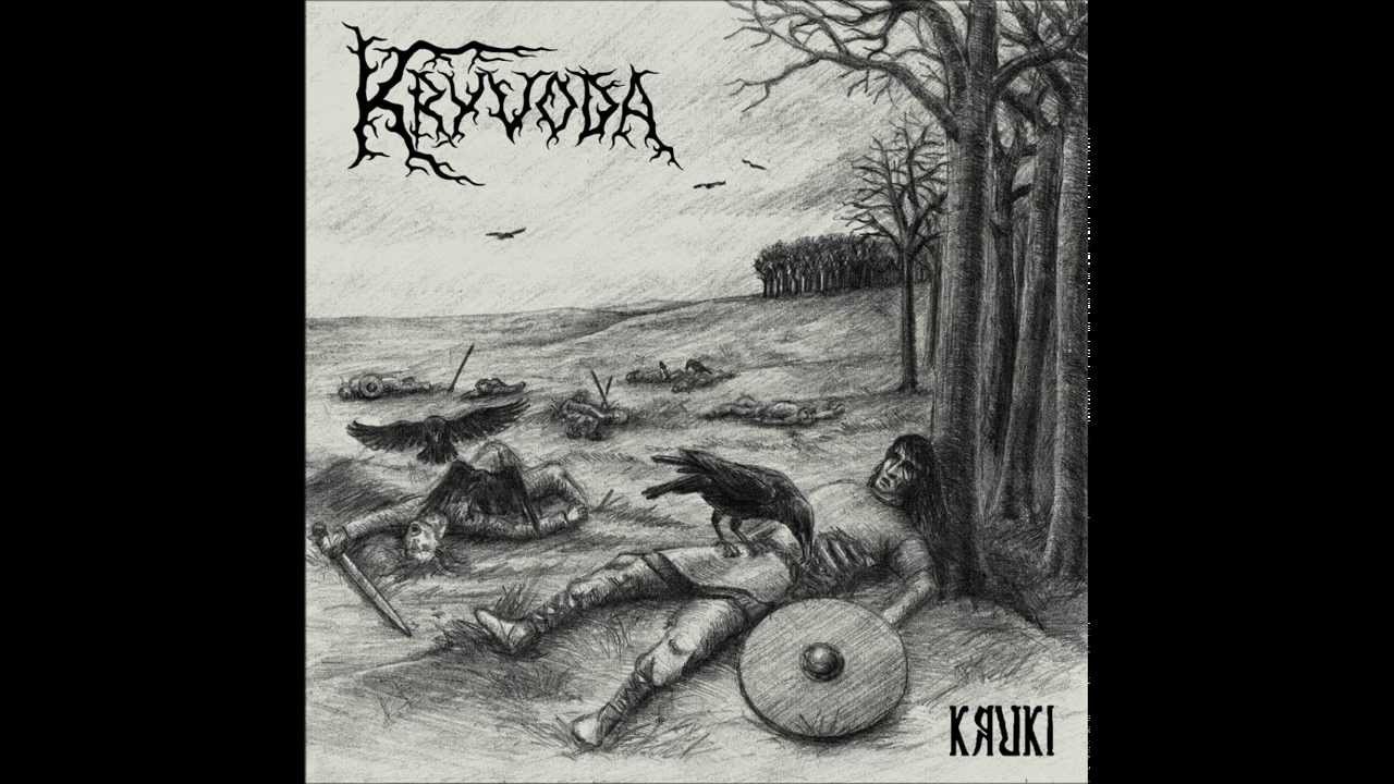 Obejrzyj Kryvoda - Чорна рілля / Chorna rillia w YouTube Obejrzyj Kryvoda - Чорна рілля / Chorna rillia w YouTube