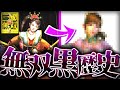 【真・三國無双2】とある武将の黒歴史