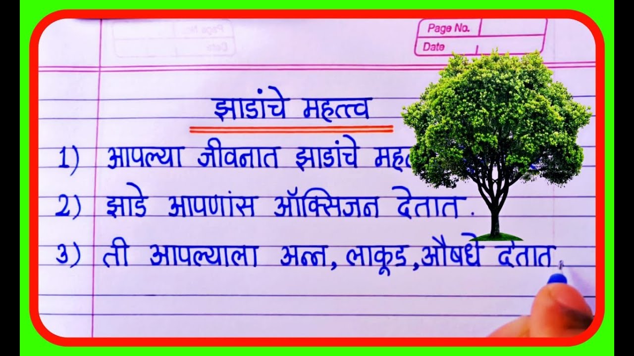 10 10 Lines Essay On Impotance Of Trees 10-10-lines-essay-on-impotance-of-trees