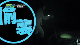 20180105逃跑吧!好兄弟 - 【幽靈戰士特訓場】B版