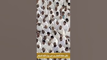 الشيخ د بندر بليلة سورة الروم ٣ محرم ١٤٤٧ هجري صلاة المغرب