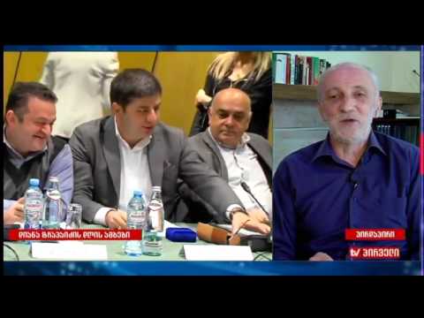 გია ხუხაშვილი დიანა ტრაპაძის დღის ამბებში