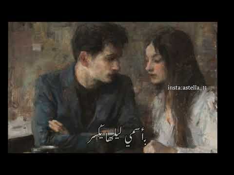 ل ماذا ل م ت عد تأتي وت شع رني ب ما ت شع ر  11