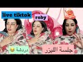   روبي المشهورة