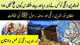 History of Nur ad-Din Zangi in Urdu/Hindi - A true dream of Sultan Noor ud Din Zangi - Talwar-e-HaQ