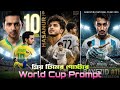 Gemini Photo Editing Prompt | Poster Editing With Your Favorite Team Jersey| Argentina Brazil Prompt
