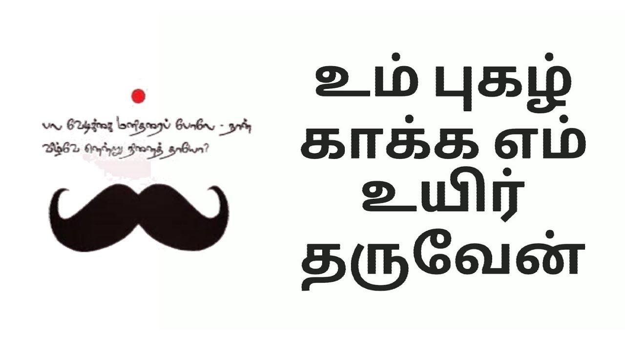 Bharathiyar kavithai on penn - doodlepsawe