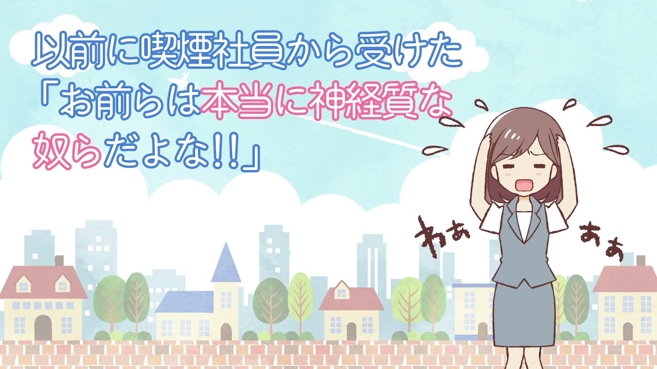 社員の分断を生む喫煙休憩はこうして始まった・・・　自由に休める喫煙休憩という喫煙インセンティブを無くし、全社員社員禁煙の推進を