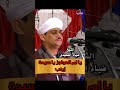 يا ام العواجز يا سيدة زينب الشيخ ضياء الصعيدي mp3