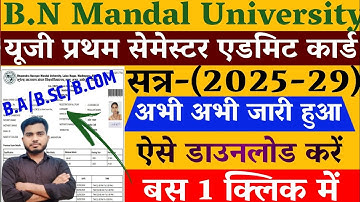 BNMU Ug First Semester Admit Card Kaise Download Kare 2025 | BNMU Ug 1st Semester Admit Card 2025-29