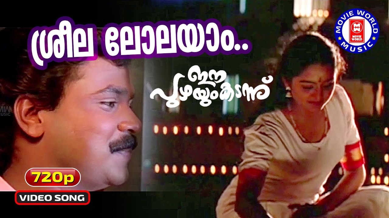 Sreelalolayam  720p   Ee Puzhayum Kadannu  Evergreen Malayalam Film Songs  hits of K S Chithra