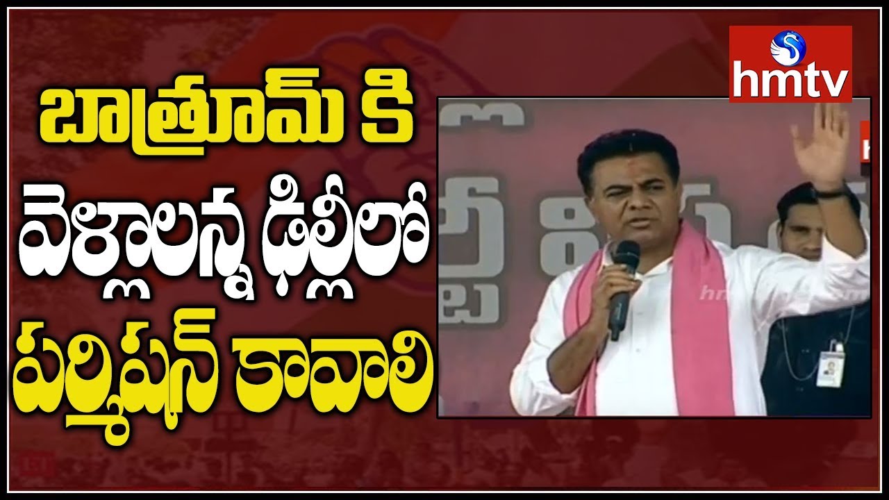 KTR Satires On Congress Leaders | TRS Preparatory Meeting In Warangal | hmtv
