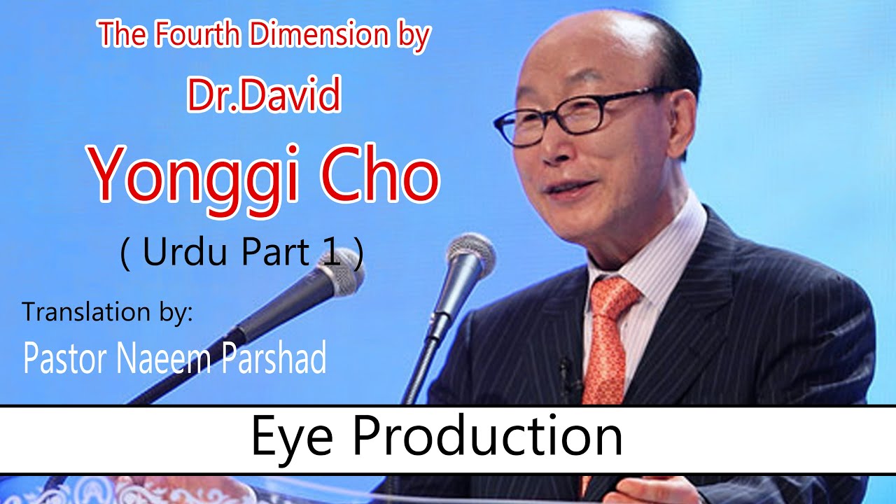 Pastor Yonggi Cho Part 1 Urdu Message /// पादरी योंगगी चो भाग 1 उर्दू मालिश// Gosple Worship// Masih