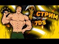 7DS: Grand Cross Стрим -  Общаемся обсуждаем все события , дуели , дейлики .