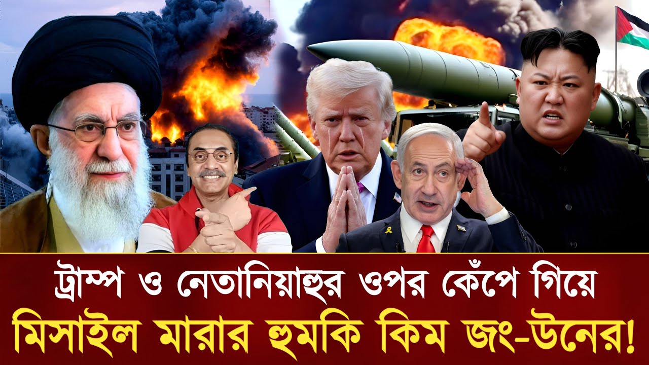 ইরানের ভ/য়ে ট্রাম্প বন্ধ করছে মধ্যপ্রাচ্যের সকল দূতাবাস | Trump evacuating diplomats fromMiddle East