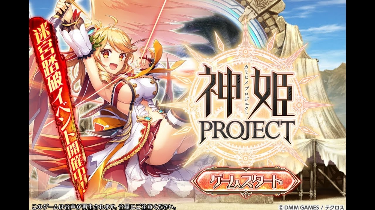 kamihime project wiki  2022 Update  【神姫PROJECT】夜勤あけ神姫【Kamihime Project 】